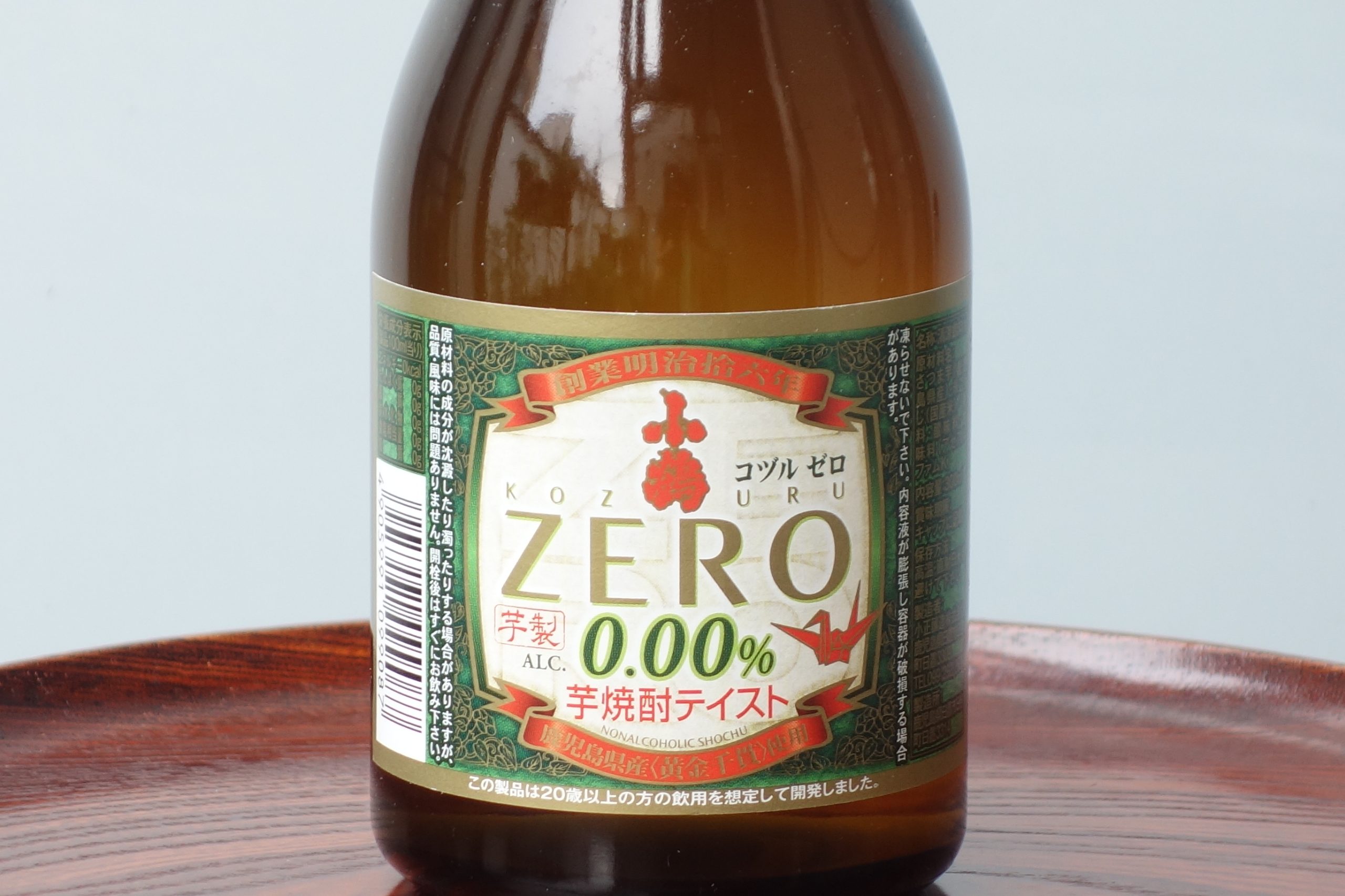 【飲んでみた】焼酎業界初！芋焼酎テイストノンアルコール飲料「小鶴ZERO」の画像