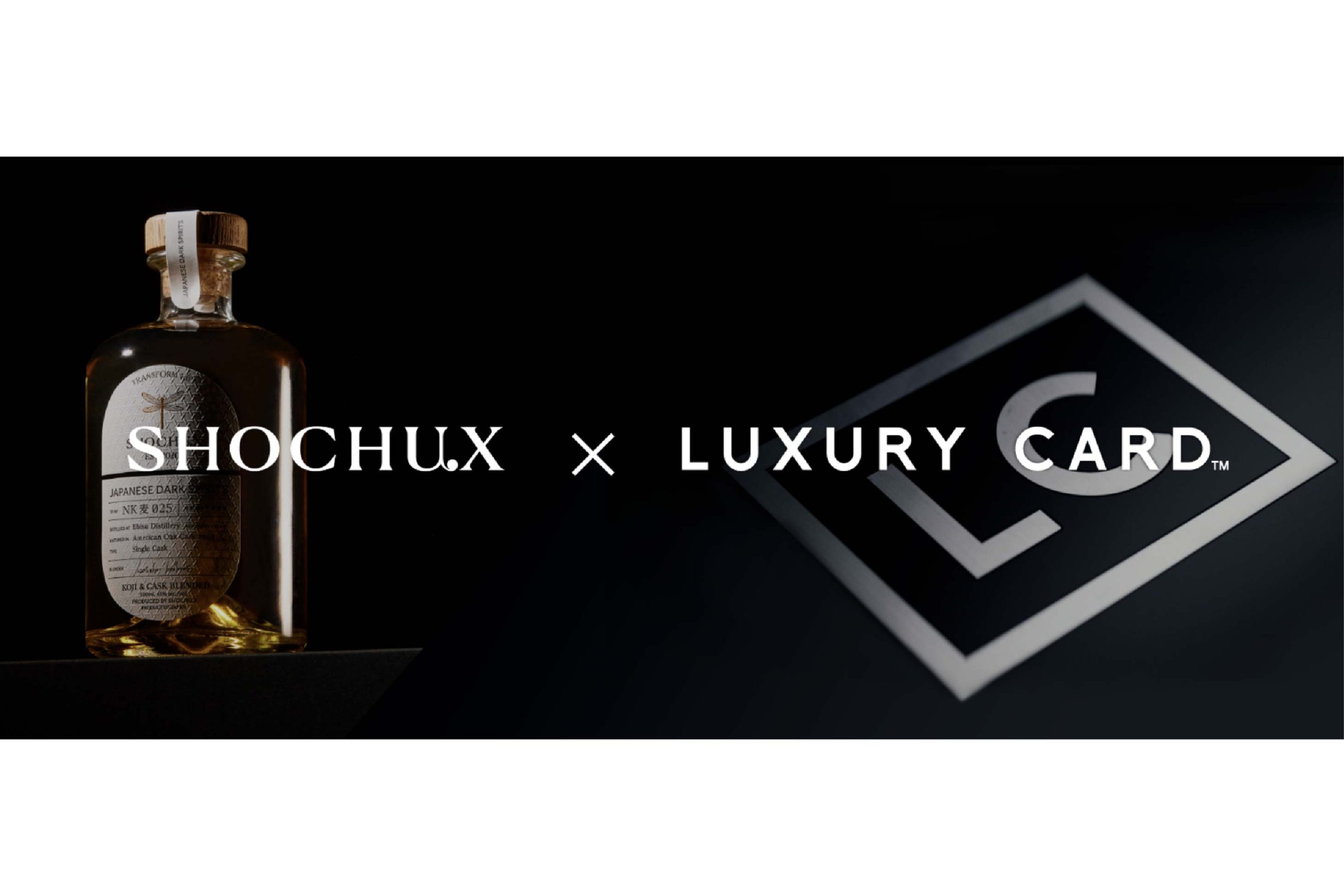 焼酎ブランド「SHOCHU X」が 米国発金属製クレジットカード「LUXURY CARD」とコラボレーション。SHOCHU Xだからこそ実現できる”焼酎による新しいラグジュアリーな体験”をご提供。