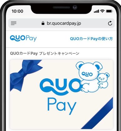 C賞　「QUOカードPay」100円分　1,000名