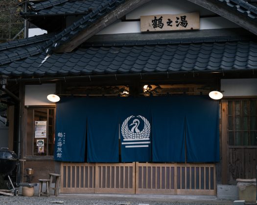 球磨川温泉 鶴之湯旅館