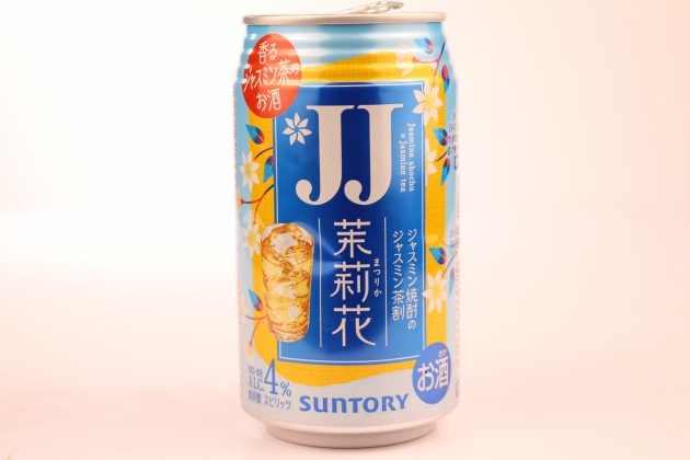 【飲んでみた】JJブームとは?　飲み手が生んだ焼酎「茉莉花〈ジャスミン茶割・JJ〉335ml缶」をご紹介します！