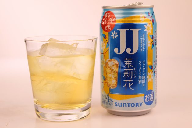 「茉莉花〈ジャスミン茶割・JJ〉」を飲んでみた