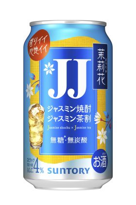 発売２０年目「ジャスミン焼酎〈茉莉花(まつりか)〉」