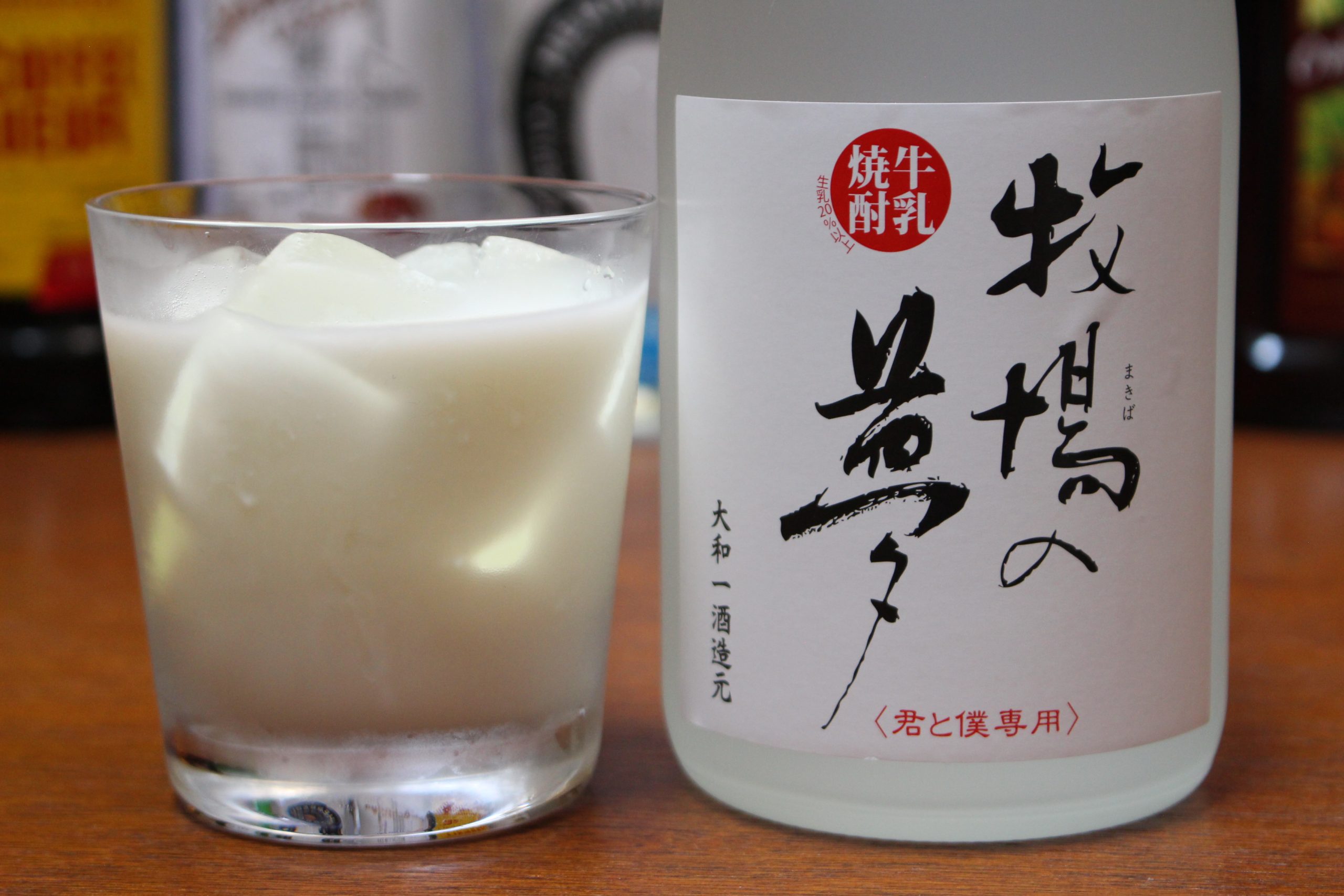 牛乳焼酎