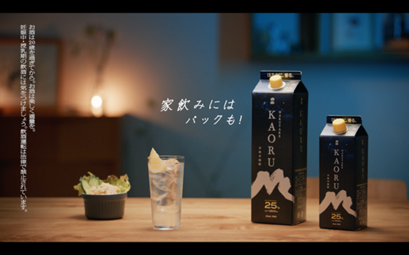 ボトルタイプだけじゃない！家飲みにはパックも！