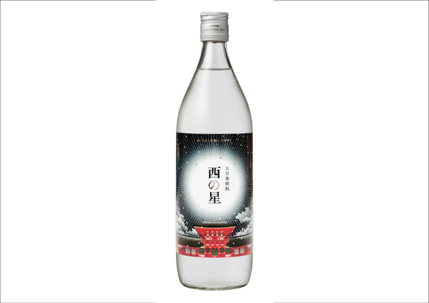 西の星