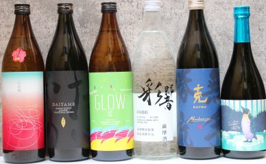 香り系焼酎とは?　 飲み方やおすすめ銘柄7選をご紹介します！
