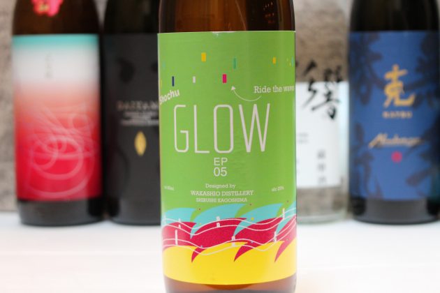 GLOW EP05　若潮酒造