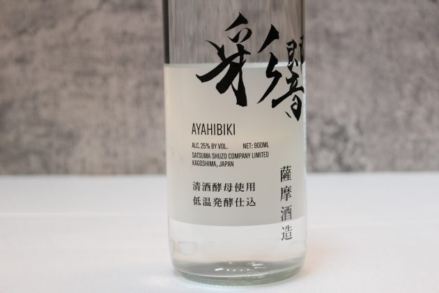 彩響（アヤヒビキ）薩摩酒造