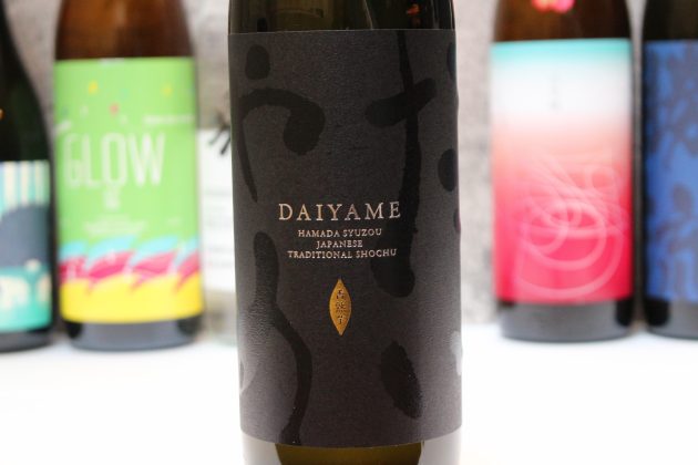 だいやめ －DAIYAME－ 