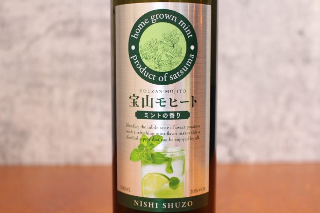 香り系焼酎「宝山モヒート」とは
