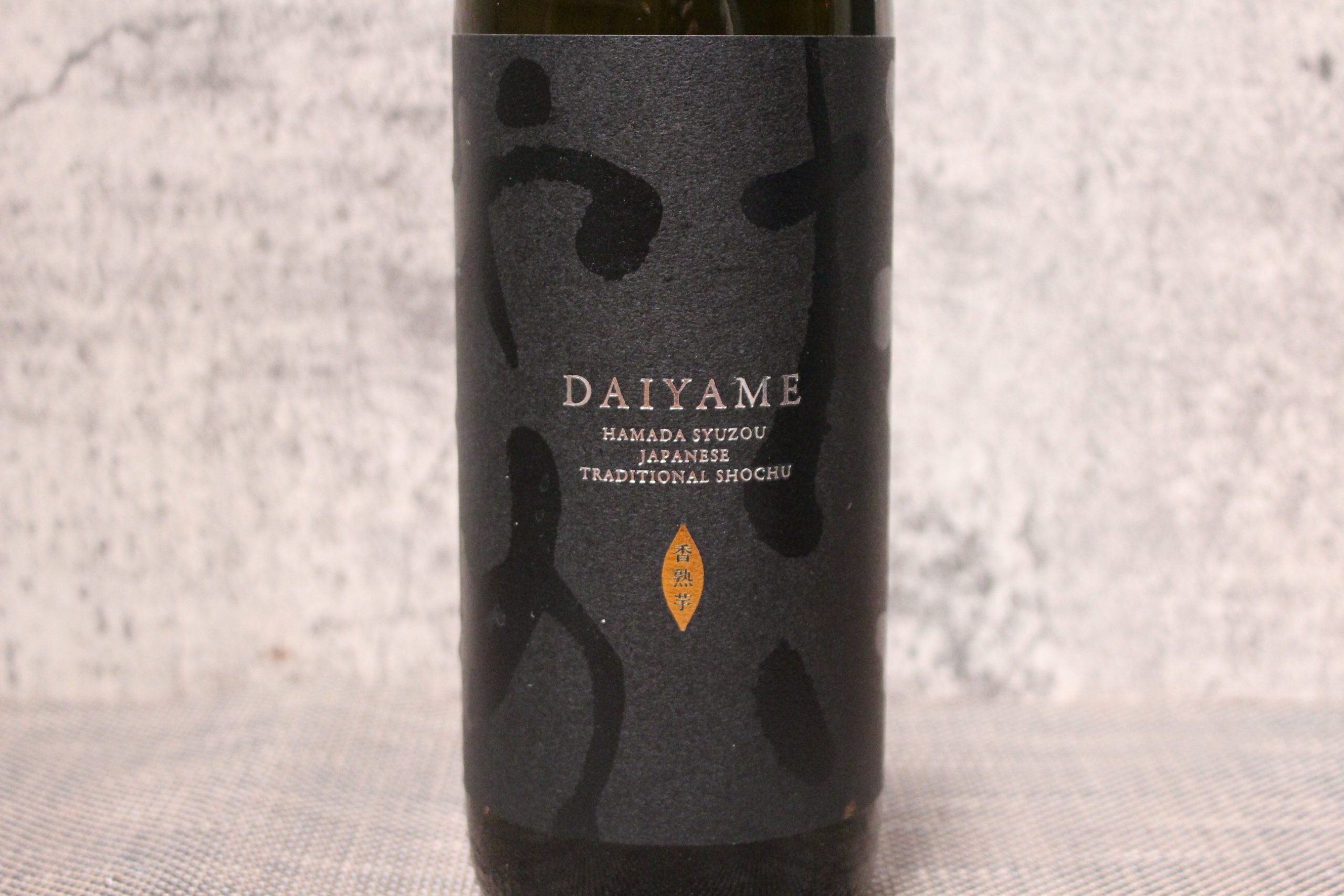 【飲んでみた】香り系焼酎「だいやめ〜DAIYAME〜」をご紹介します