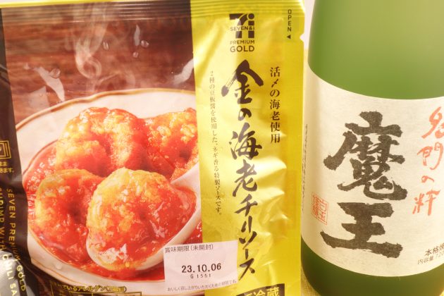 セブンプレミアムゴールド 金の海老チリソース