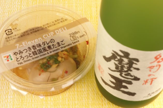 やみつき香味ダレのとろっと韓国風煮たまご