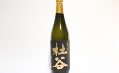 杜谷 黒むぎは美味しい？味の特徴と評判・おすすめの飲み方を解説