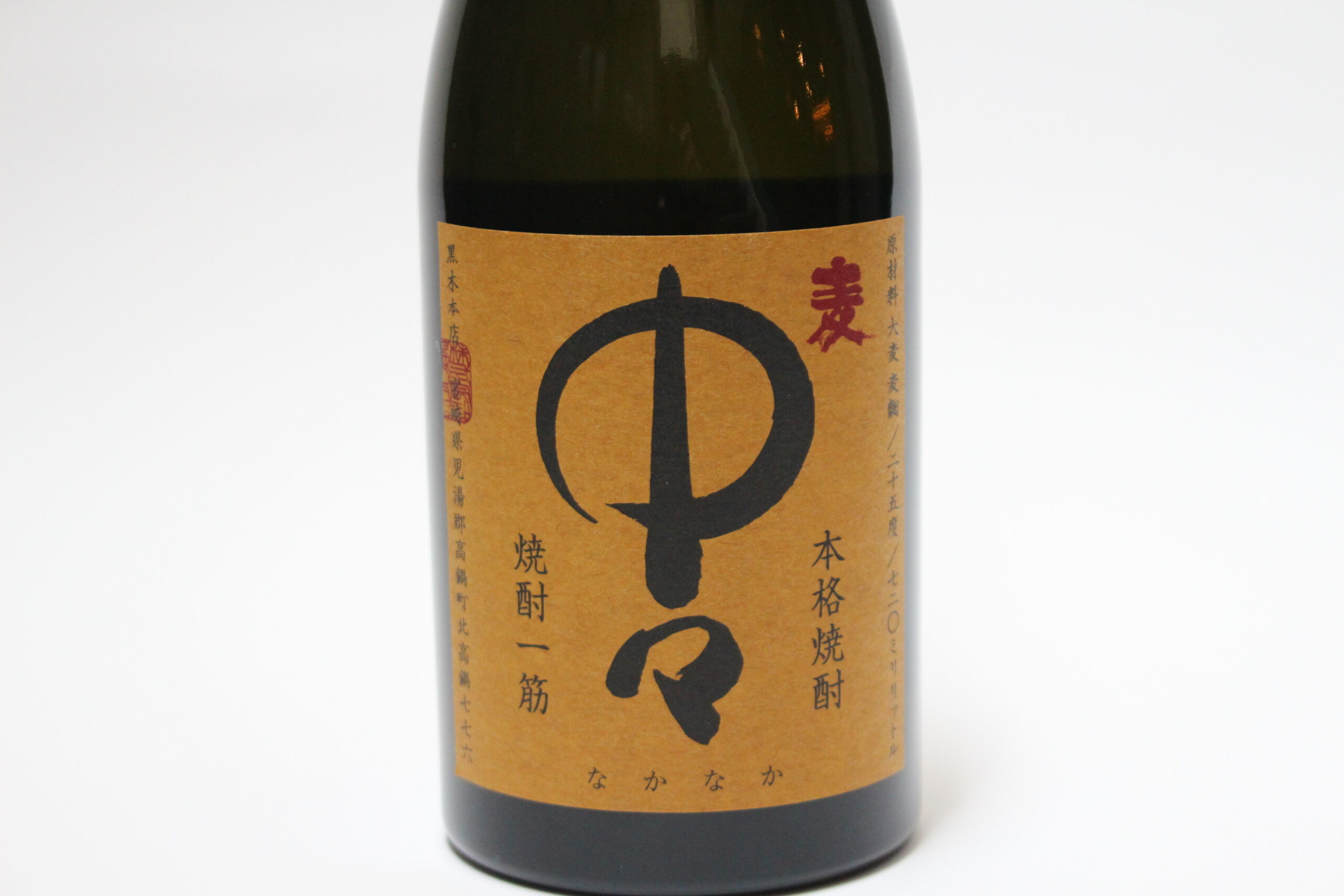 麦焼酎「中々」とは？初心者におすすめされる理由と味わいの魅力