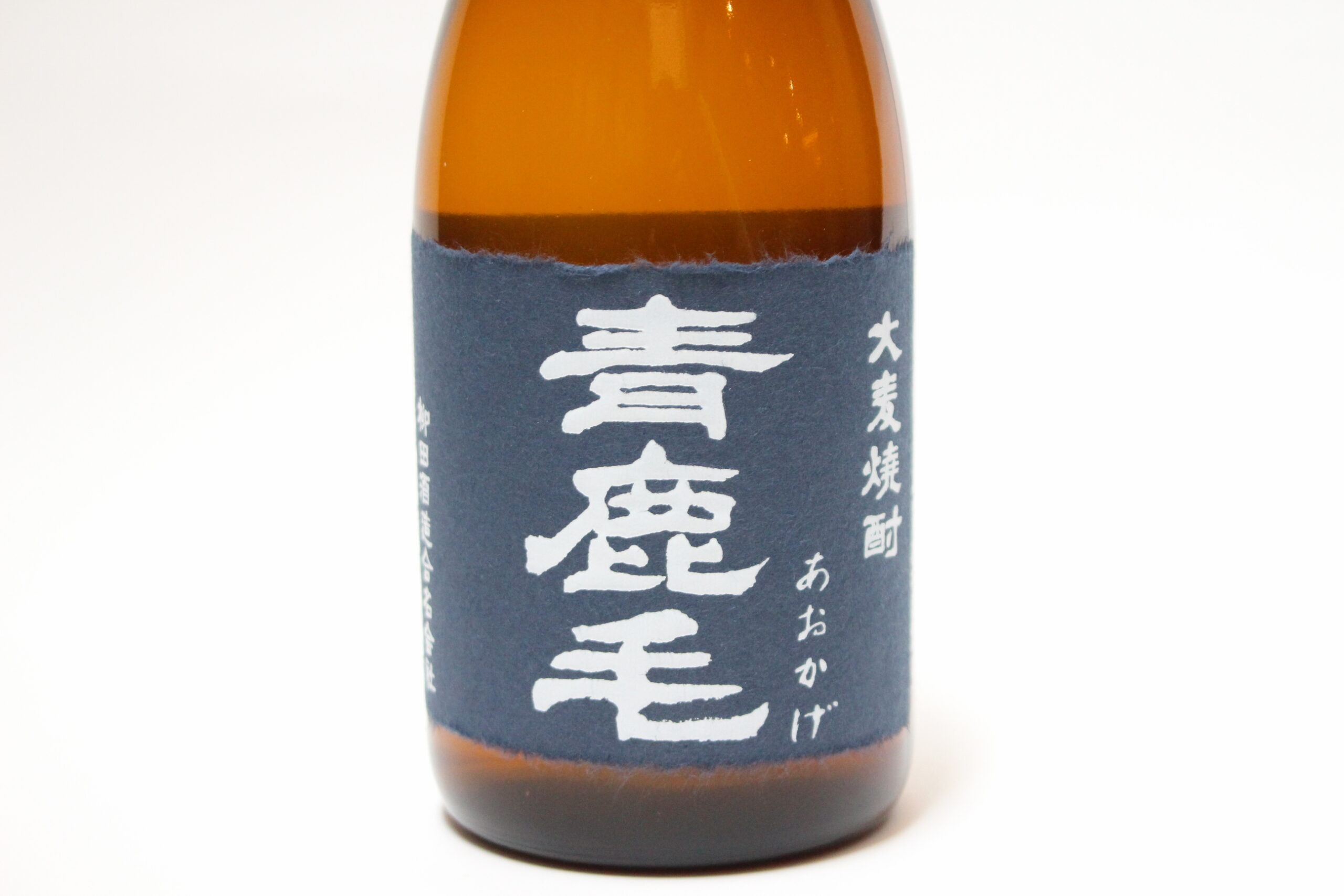 青鹿毛(あおかげ)とは?香ばしさを極めた麦焼酎の魅力を徹底解説