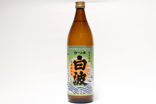 「さつま白波」