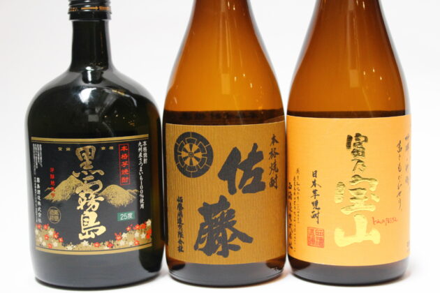 右から「黒霧島」、「佐藤」「富乃宝山」